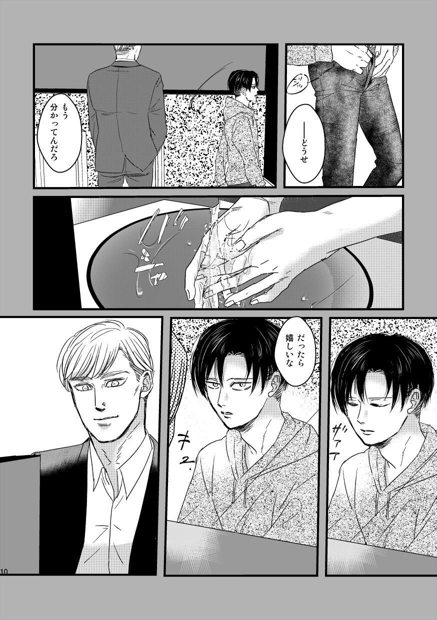 [Natsu Hibachi (Genta)] Ai wa Moeru ga Gomi ni wa Dasu na (Shingeki no Kyojin) [Digital] page 9 full