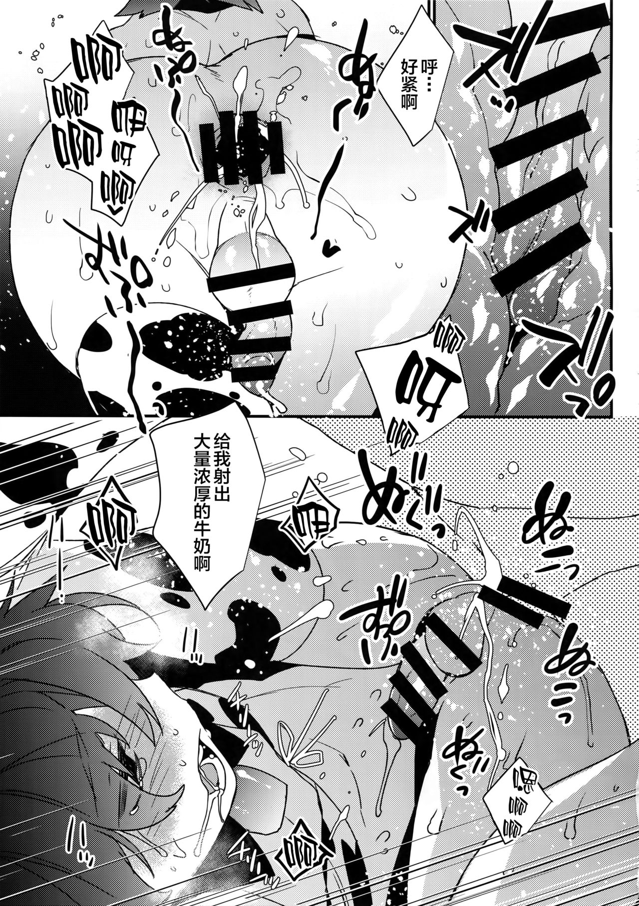 (COMITIA124) [Ash wing (Makuro)] Futago Koushi no Meru to Ruru [Chinese] [迷幻仙域×新桥月白日语社] page 8 full