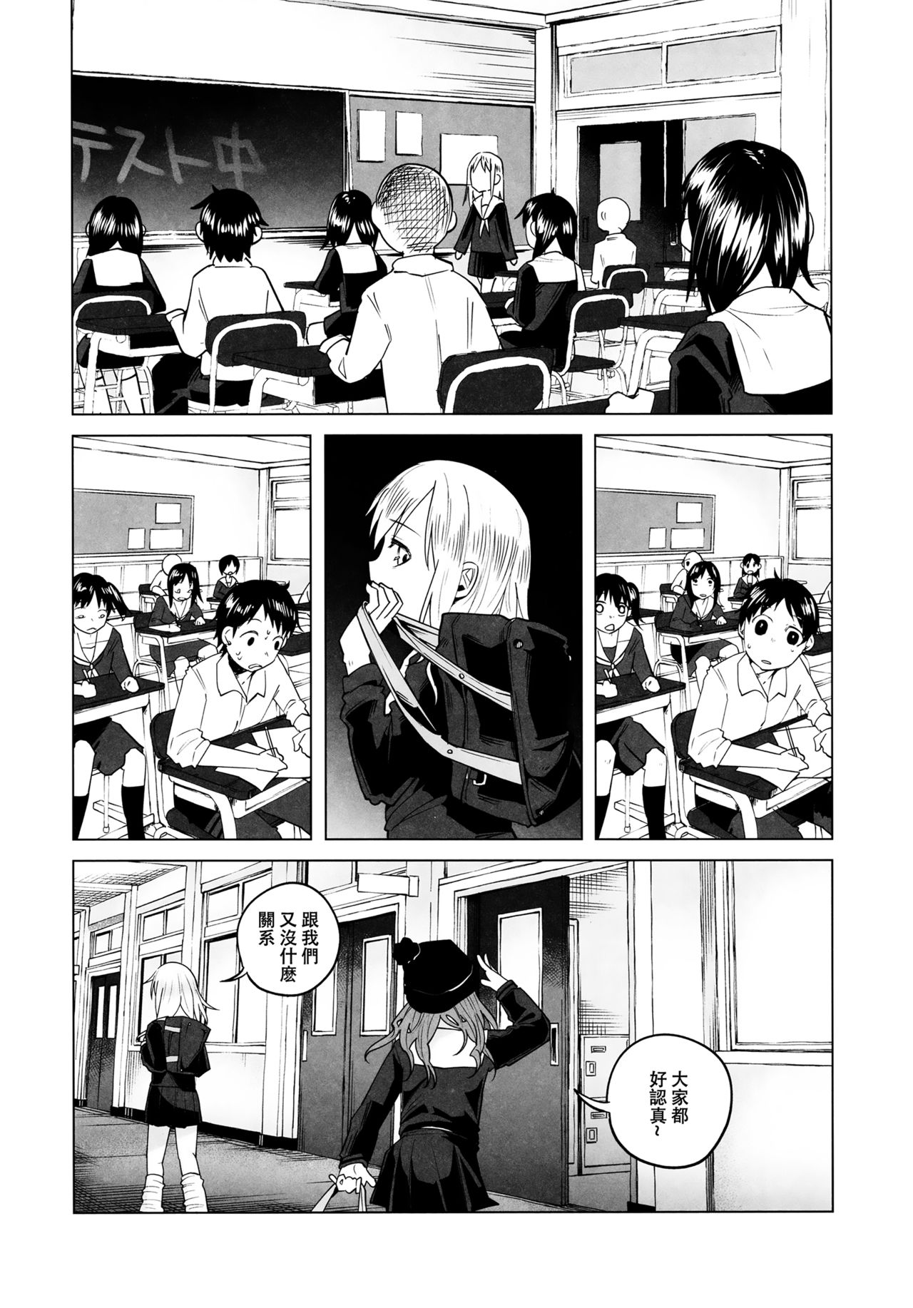 (C90) [Chemical Janky (Shiruka Bakaudon)] Yankee JC Bokobokorin! [Chinese] [沒有漢化] page 10 full