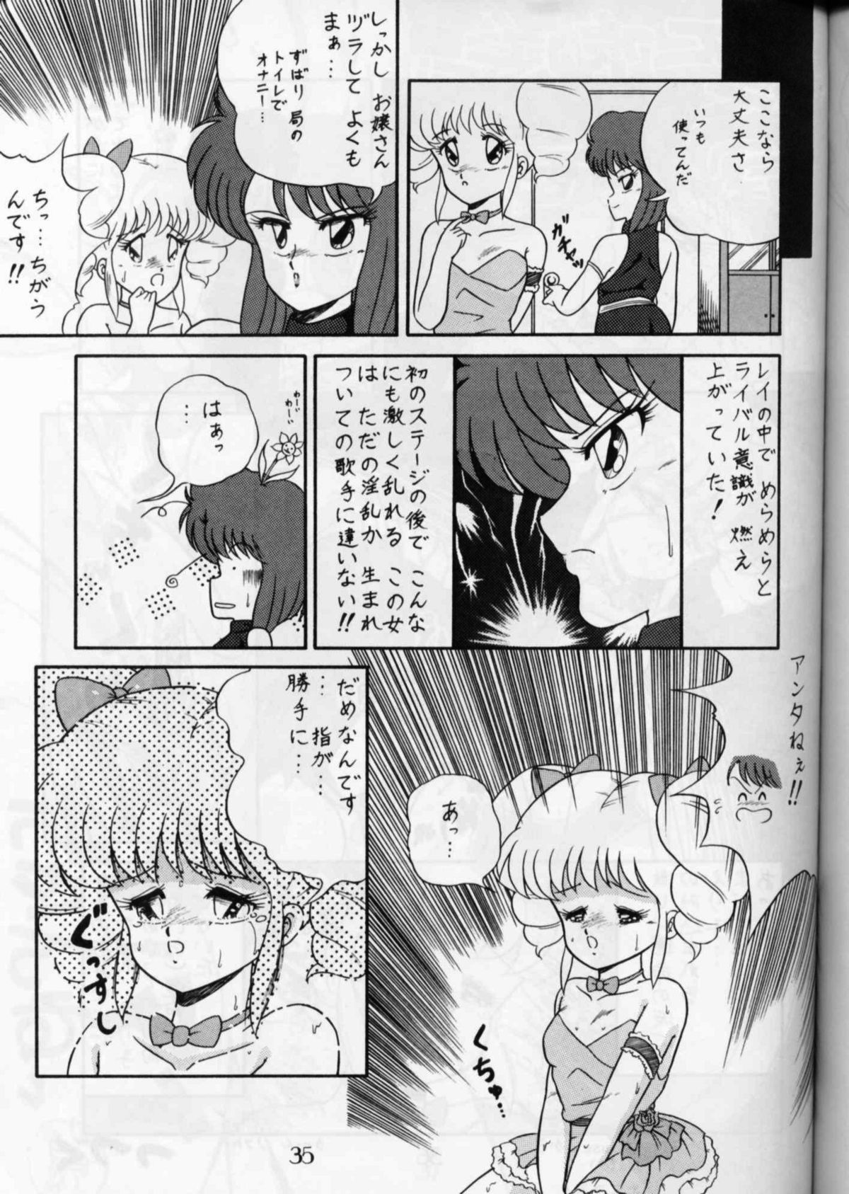 (C36) [PUSSY-CAT (Oono Tetsuya)] PUSSY-CAT Vol. 16 (Ranma 1/2, Idol Densetsu Eriko) page 34 full