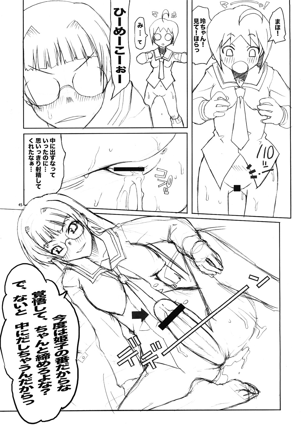 (COMIC1☆2) [Asaki Blog Branch Office (Asaki Takayuki)] untitled work (Neon Genesis Evangelion) page 44 full