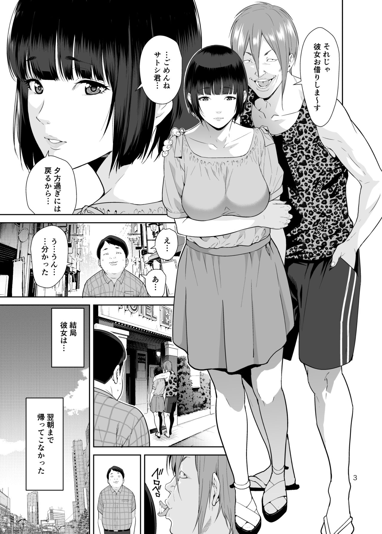 [JACK-POT (Jyura)] Rental Kanojo [Digital] page 2 full