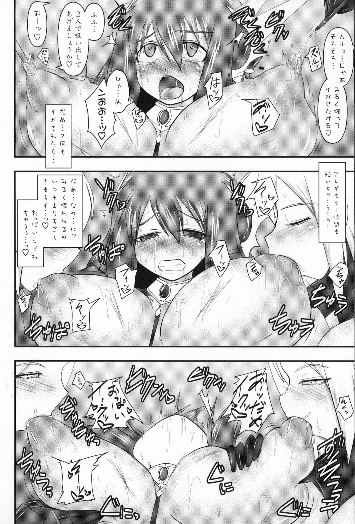 (C80) [FONETRASON (Ryutou)] Shield Knight Elsain Vol. 10 MALICIOUS SISTERS page 29 full