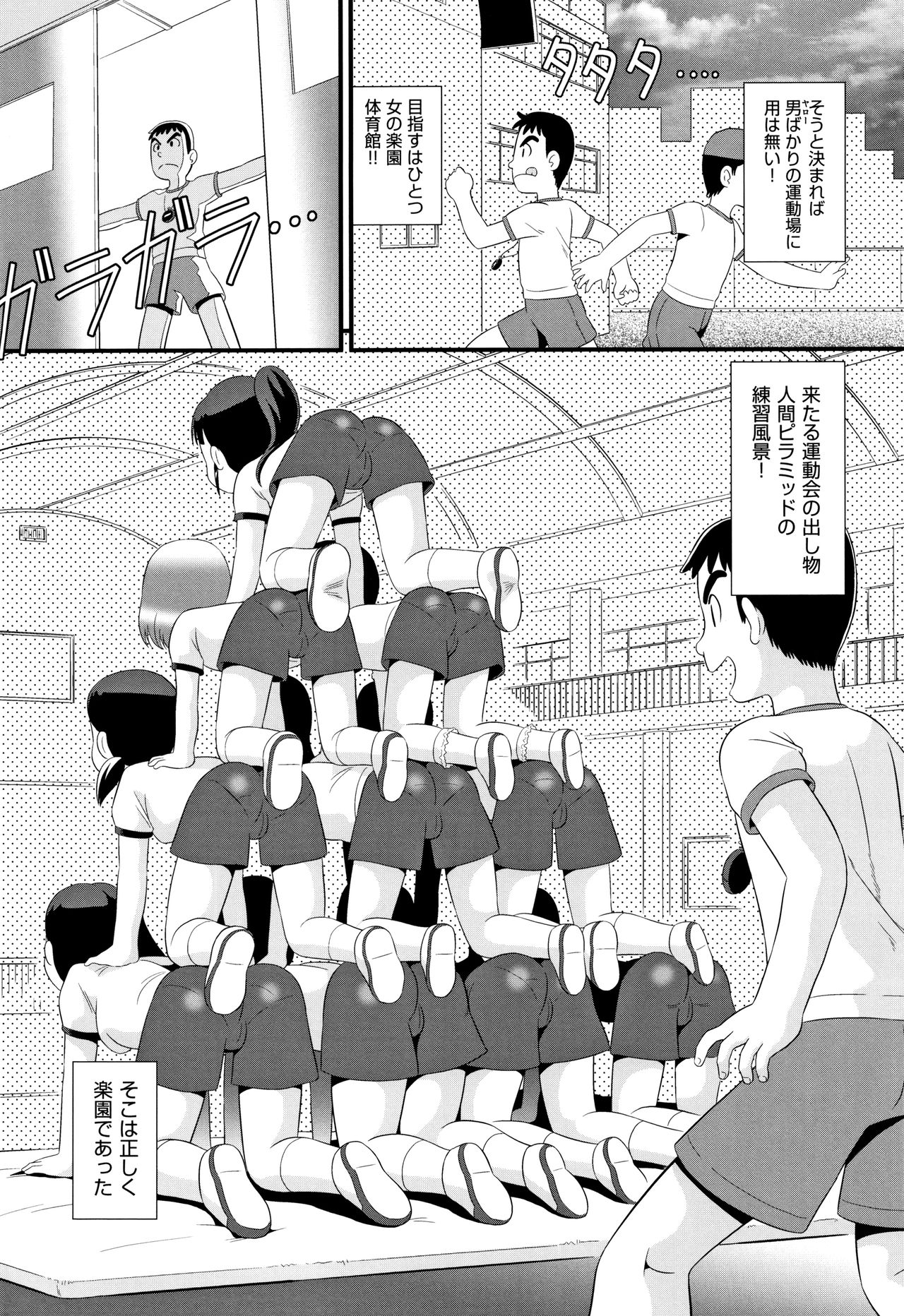 [Anthology] Shoujo Kumikyoku 13 page 7 full