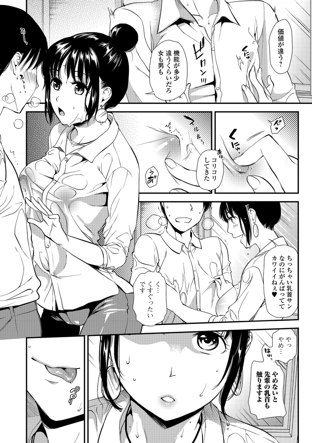 COMIC Shigekiteki SQUIRT!! Vol. 06 [Digital] page 39 full