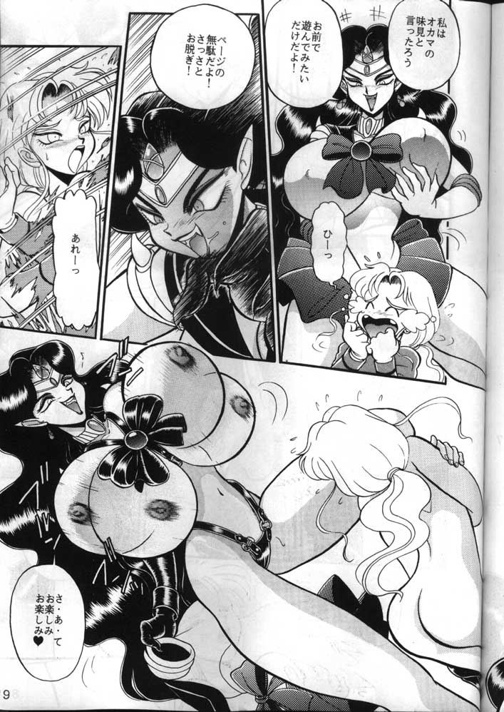 (C49) [Jingai Makyou Club (WING☆BIRD)] Gremlin Club (Bishoujo Senshi Sailor Moon, Tenchi Muyo!) page 79 full