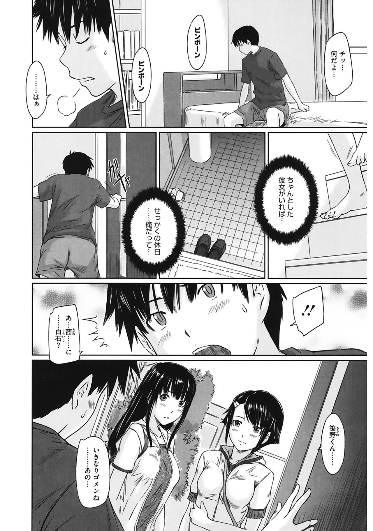 [Kisaragi Gunma] Sweethearts [Digital] page 78 full