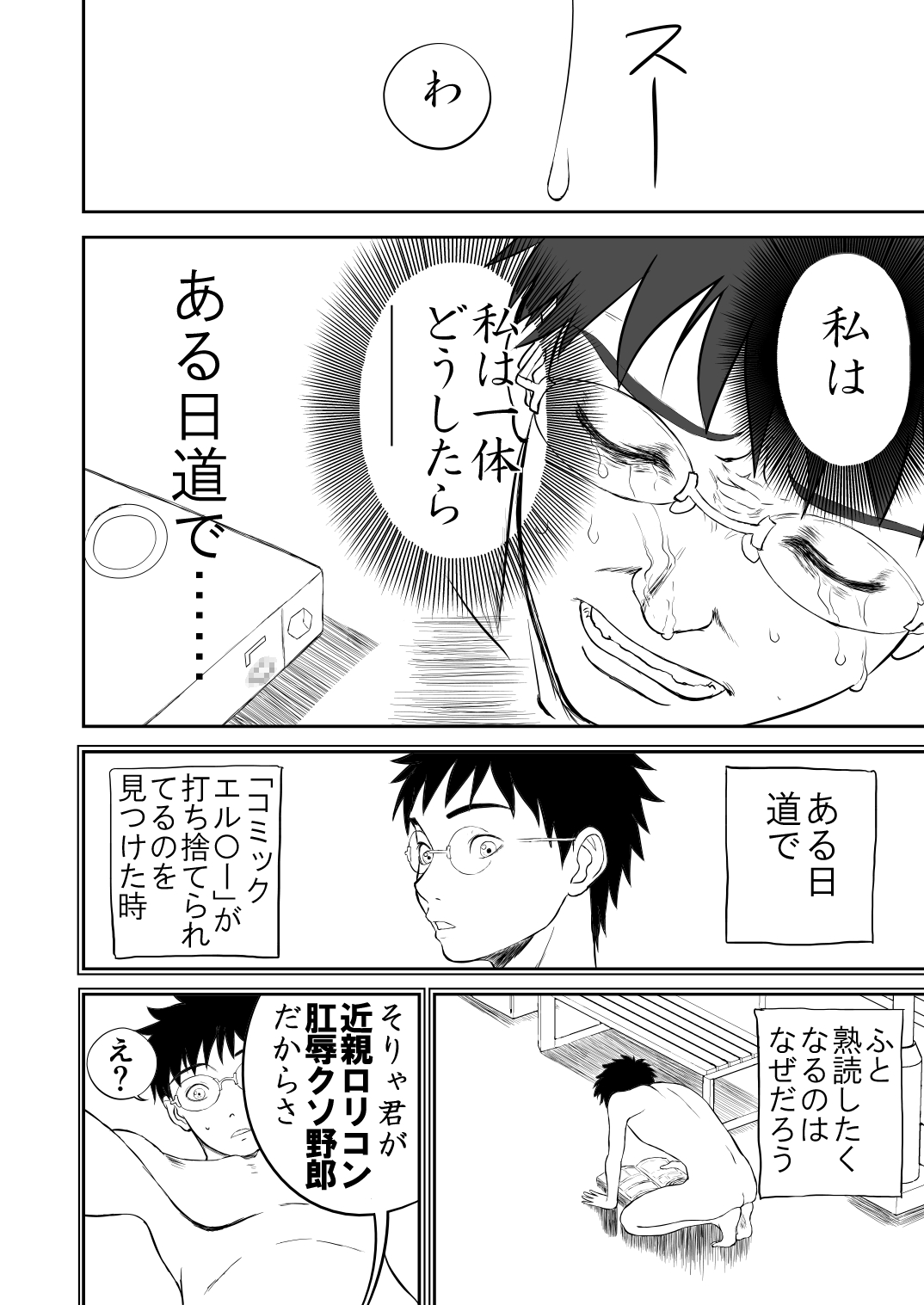 [Shoudansha] Mousou Meisaku Kuradashi Gekijou Sono 3 NanKite San page 50 full