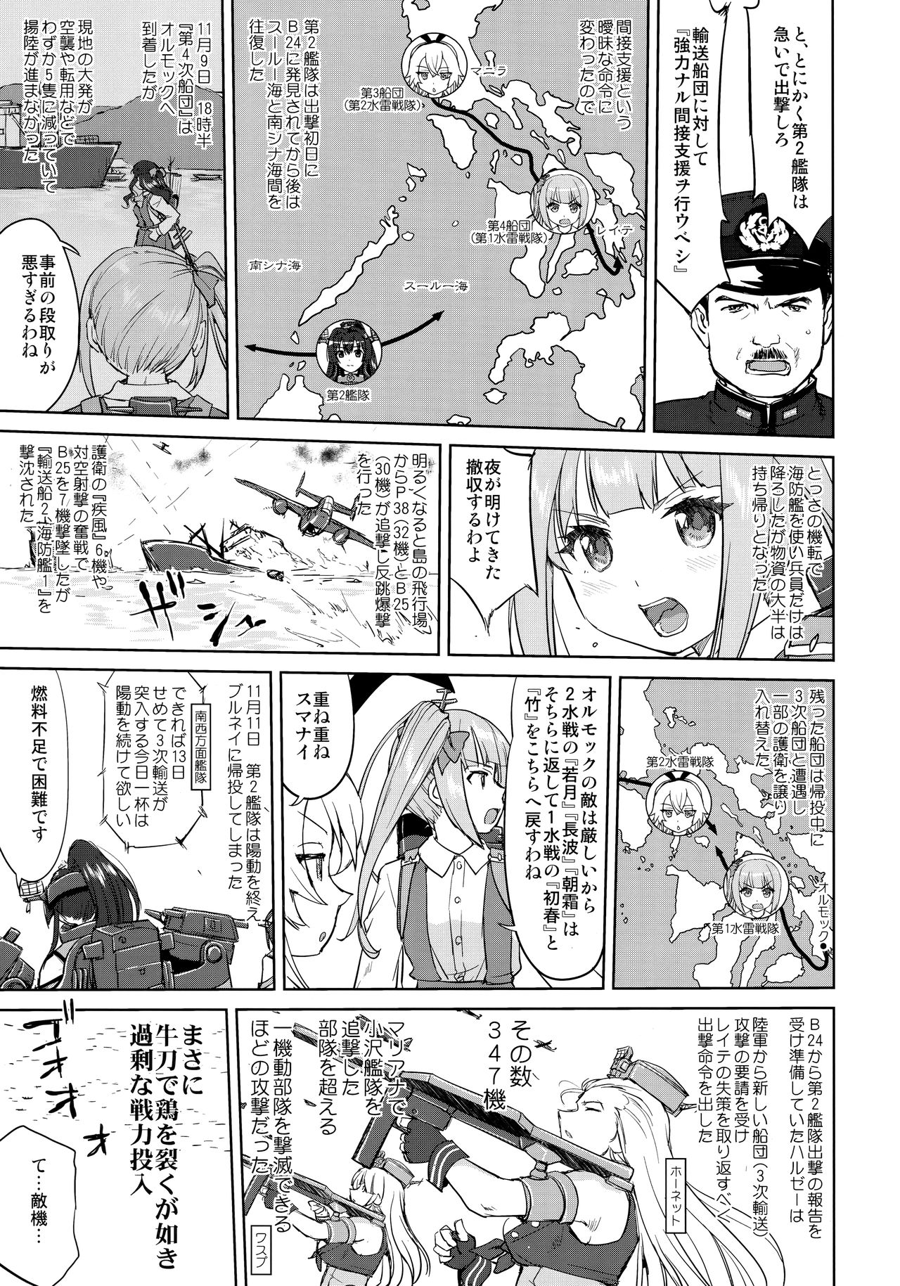 (C95) [Takotsuboya (TK)] Teitoku no Ketsudan - Ichioku Tokkou (Kantai Collection -KanColle-) page 18 full