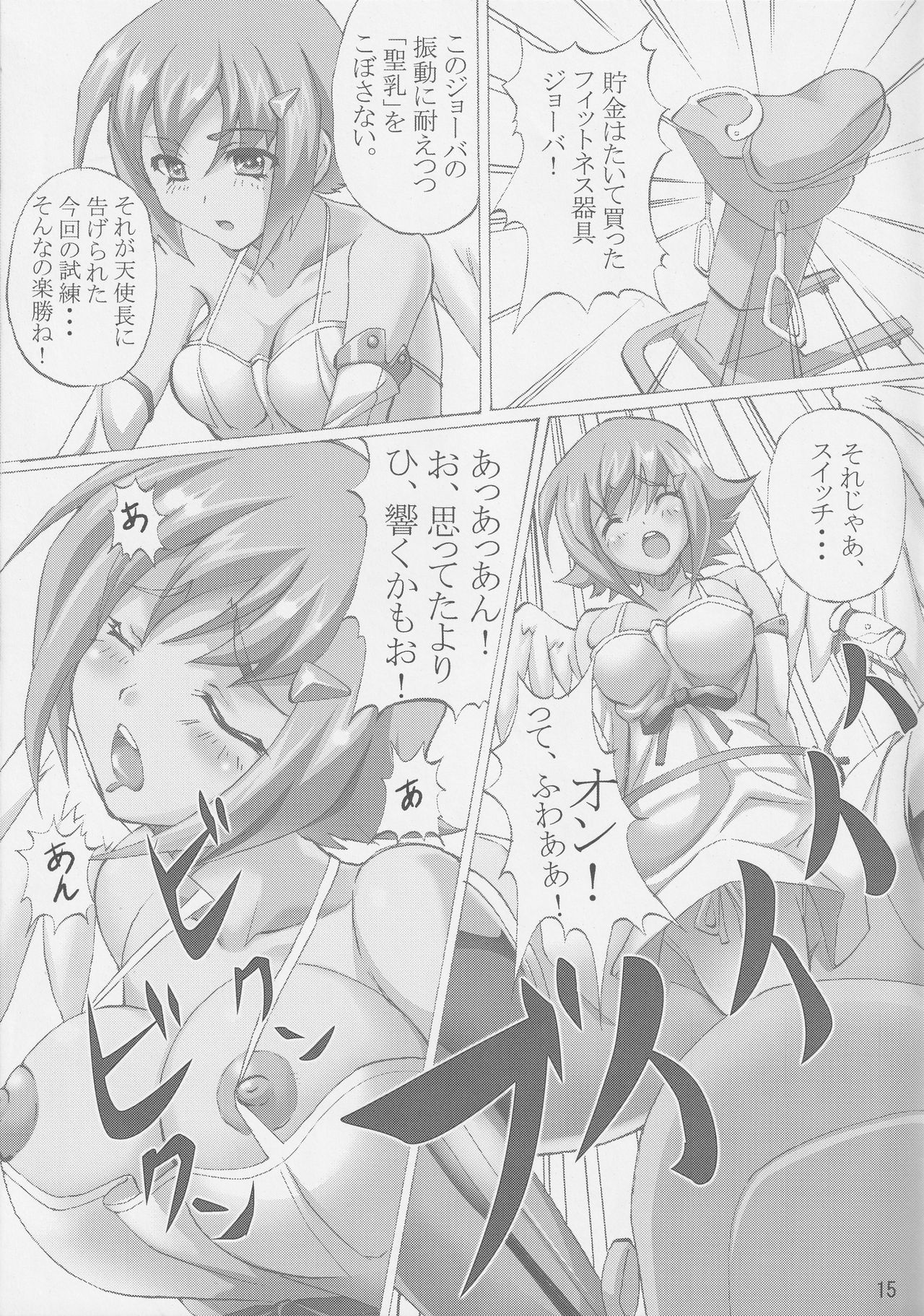 (C75) [Kaigun Daisan Shidan (Kaigun Santouhei)] Nurunuru! Menace-san (Queen's Blade) page 16 full