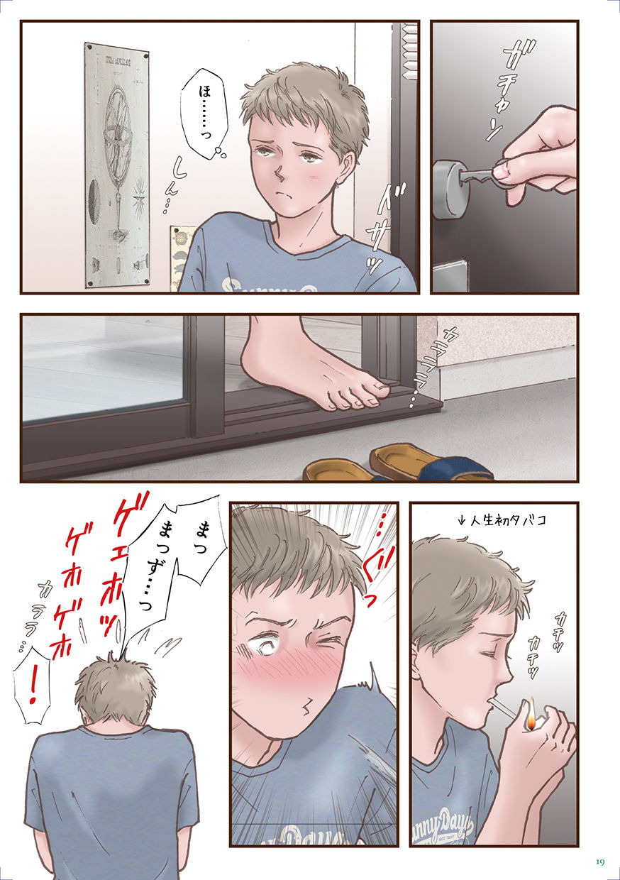 [Shiso Magazine Hitori (Erosheee)] Zutto Suki Datta [Digital] page 19 full