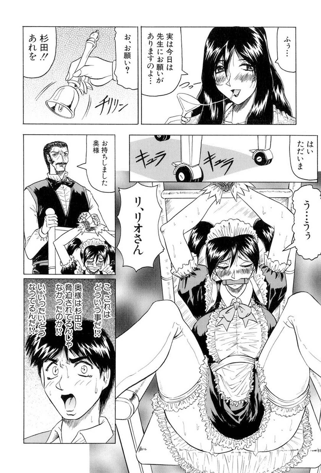 [Jamming] Megami Tantei ~Vinus File~ [Digital] page 37 full