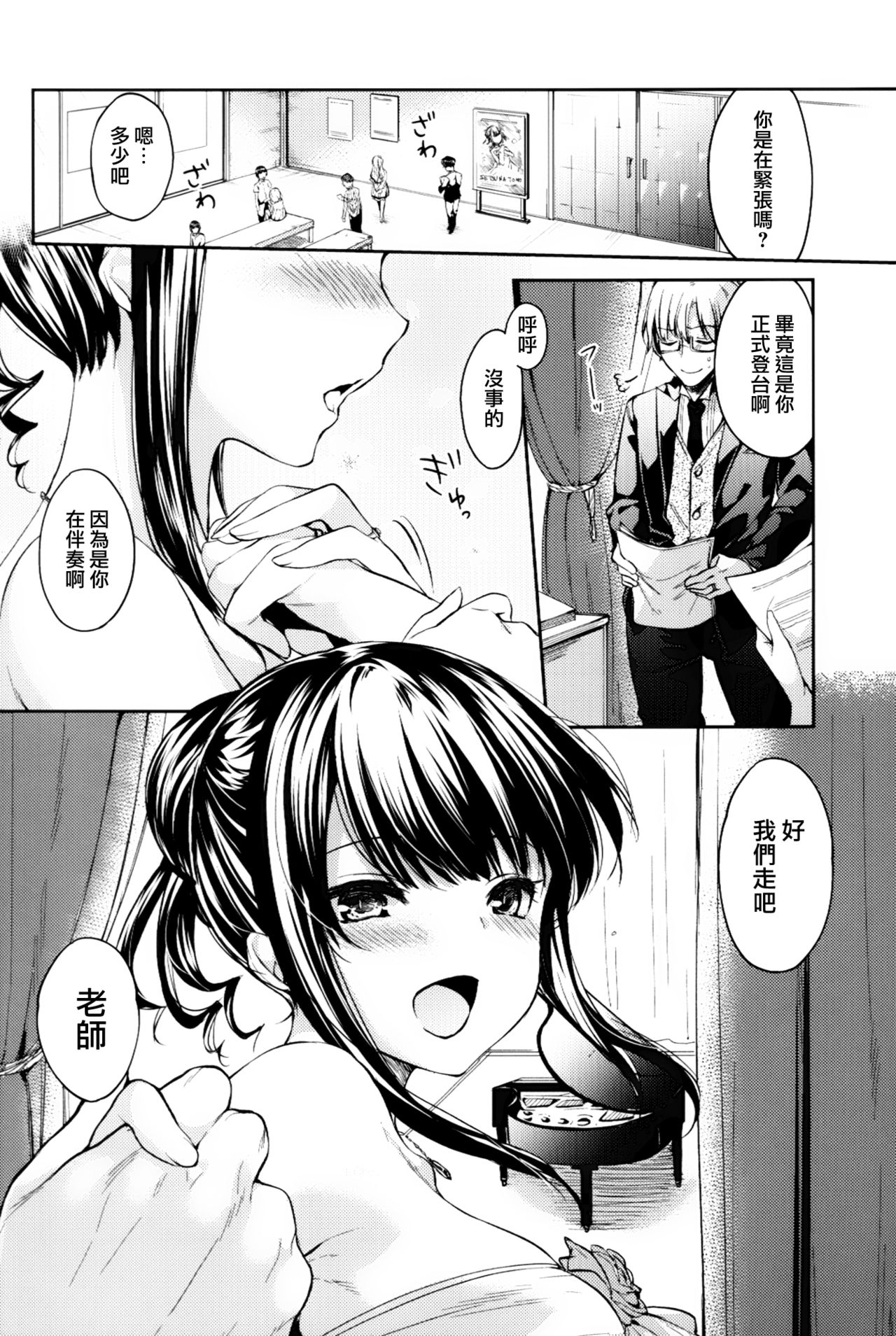 (COMITIA120) [witch's marionette (Itou Nanami)] Lorelei [Chinese] [CE家族社] page 22 full