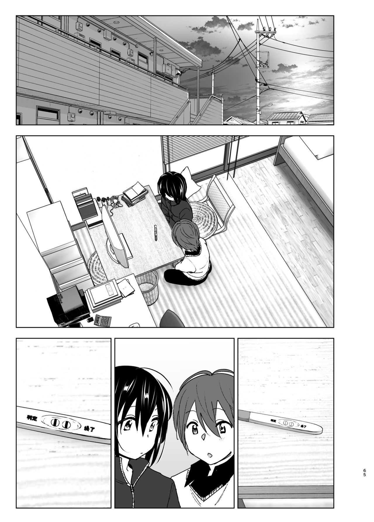 [Supe (Nakani)] Itsushika Ibasho ga Kasanatte [Digital] page 64 full