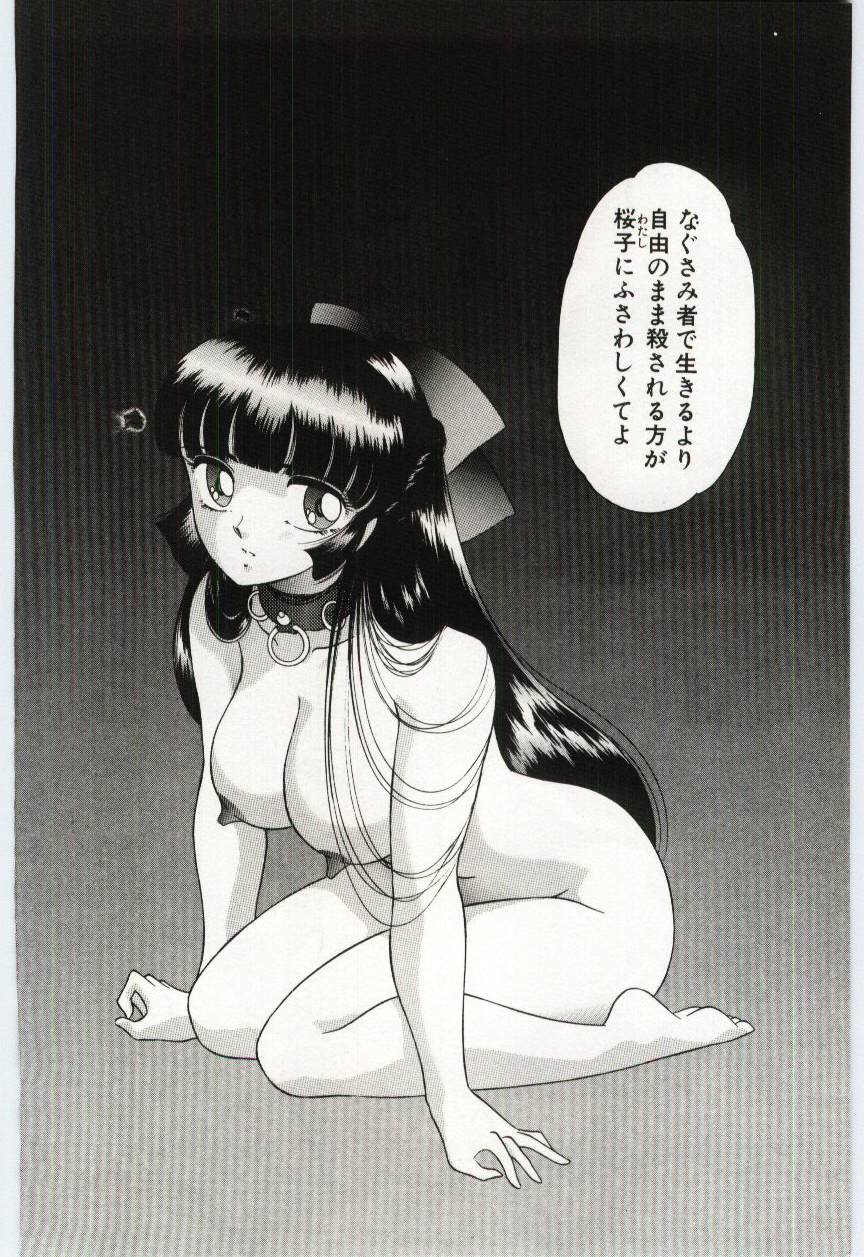 [Dirty Okamoto] Sakuranosono page 15 full