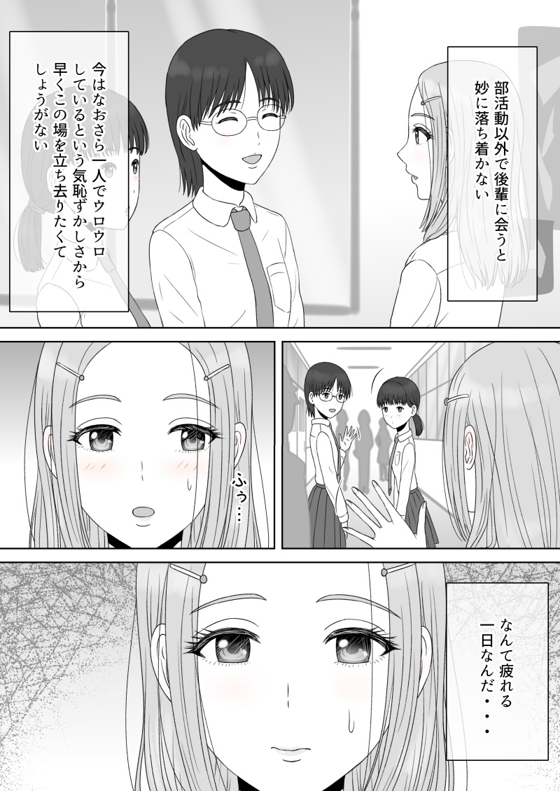 [GrBl] Shi ni Itaru to Iu Kakushin. & Kakushin no Ato. page 147 full