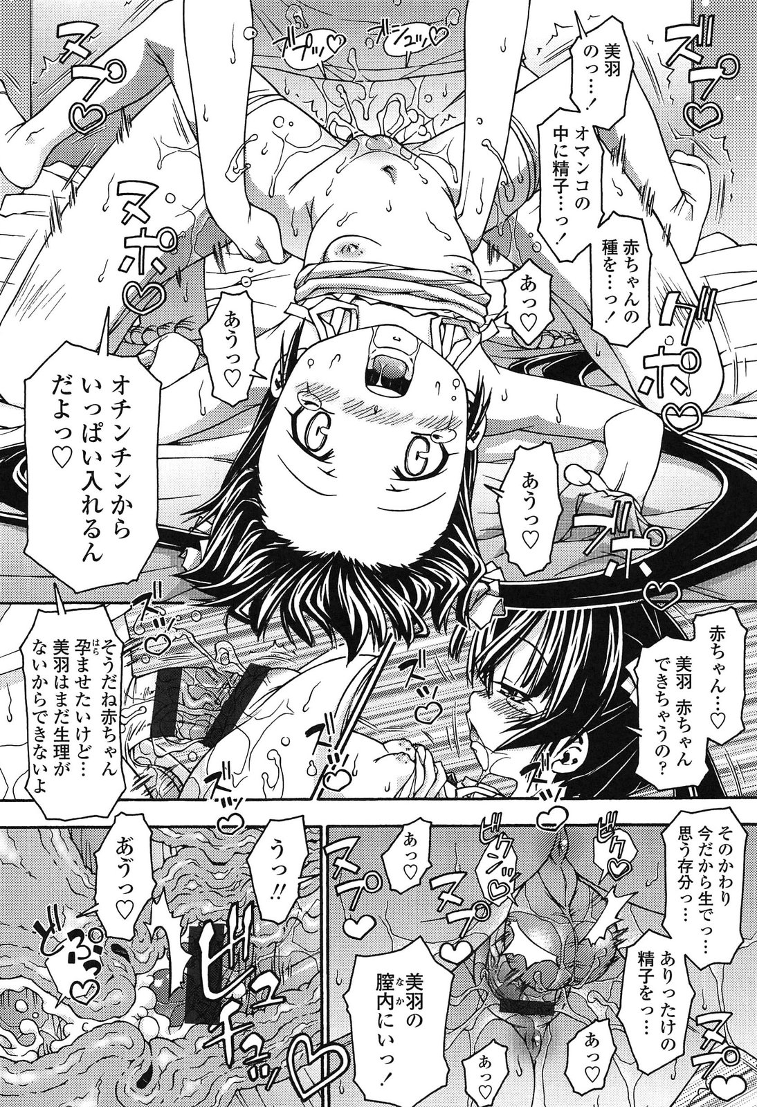 [Yoshioka Hirosumi] LOLINAISHASEI page 28 full
