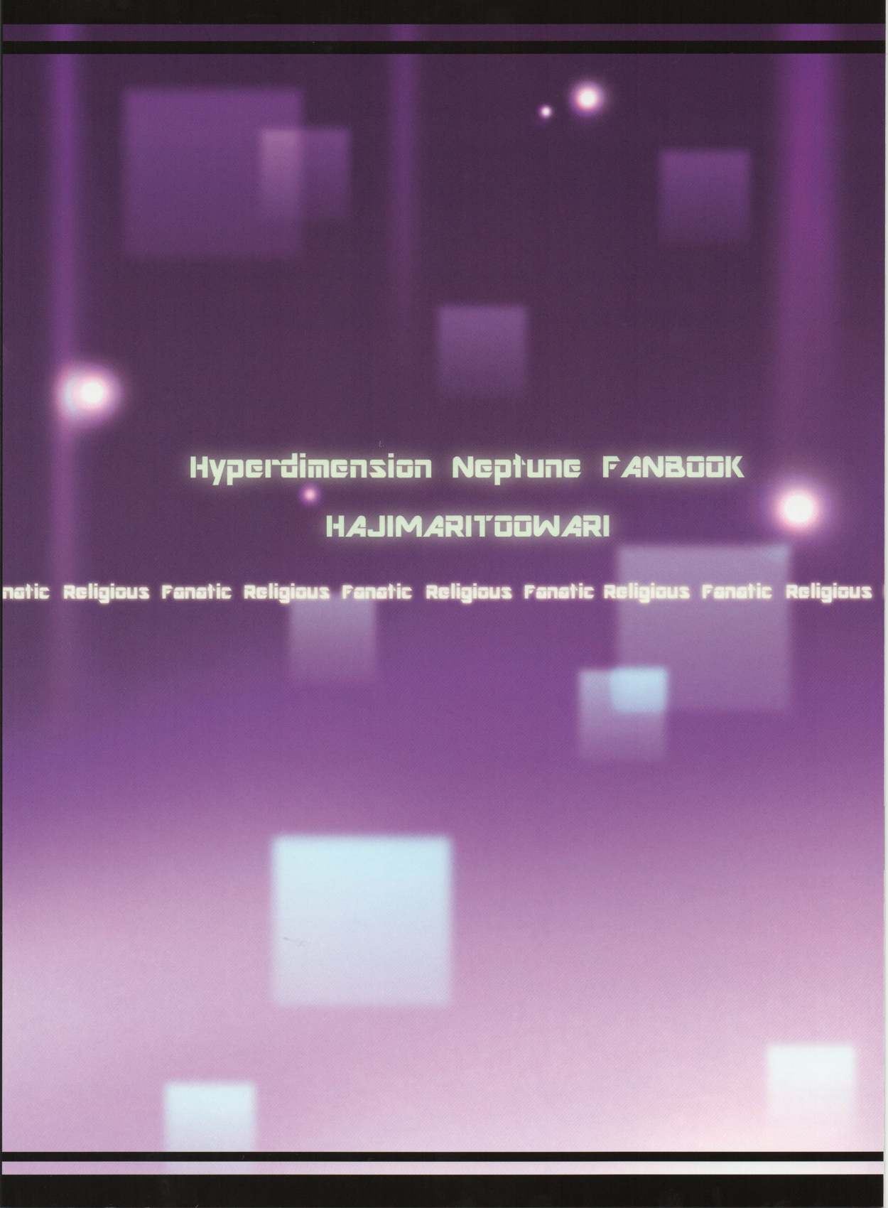 (C84) [Hajimari to Owari (Korikku)] Religious Fanatic (Hyperdimension Neptunia) [English] [SMDC] page 19 full