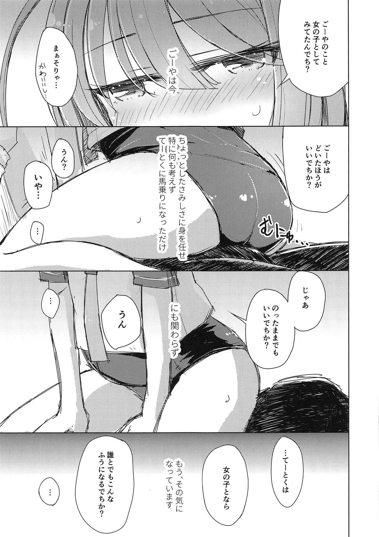 (COMIC1☆15) [m2230 (Hakuun)] Samishikute I-58 (Kantai Collection -KanColle-) page 5 full