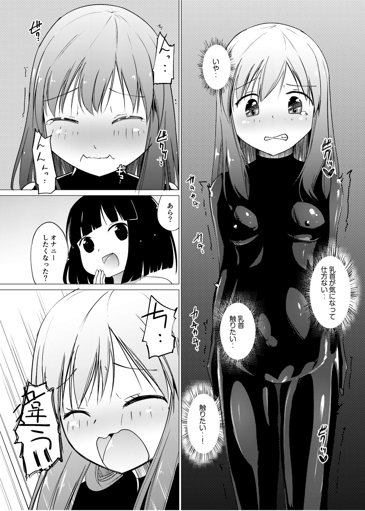 [Zokubutsu.zip (Asuka)] Marionette (1) [Digital] page 9 full