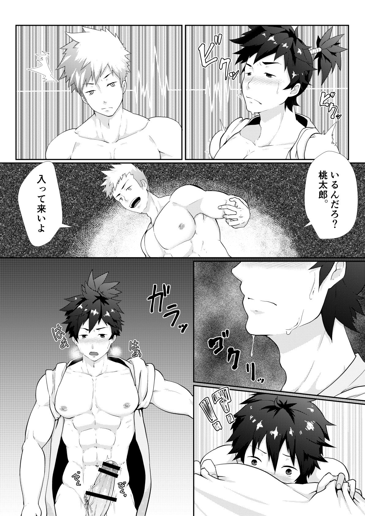 [PULIN Nabe (kakenari)] Otogibanashi Momotarou page 7 full