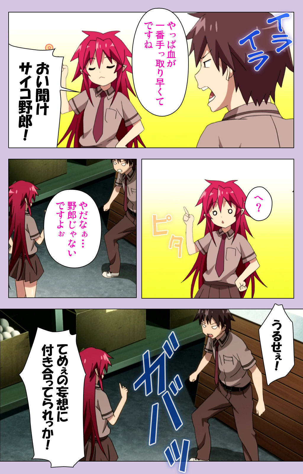 [Doumou] [Full Color seijin ban] O nedari renzoku ~tsu! Boku no kanojo wa bakyūmu musume! Complete ban page 15 full