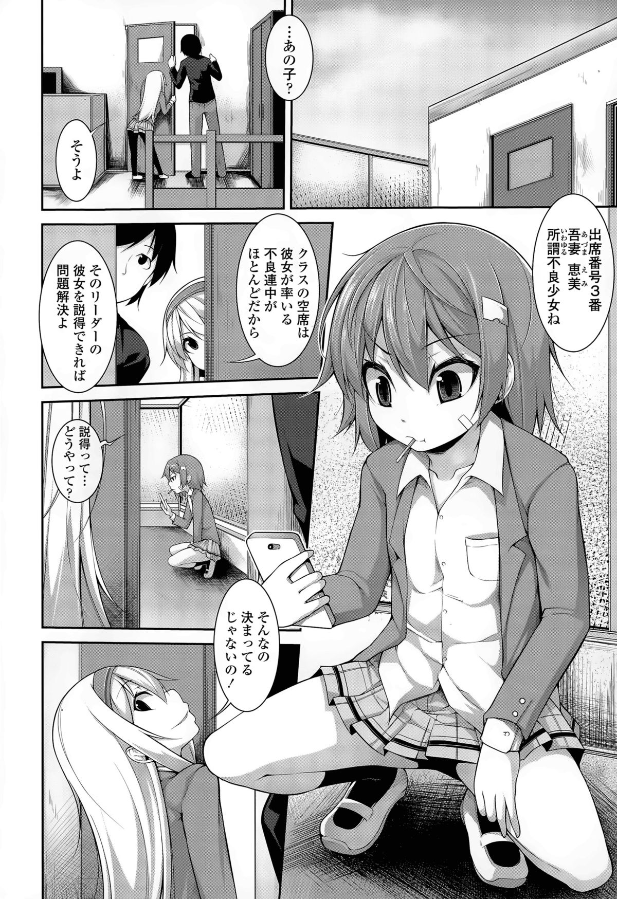 [Syati Kamaboko] Clever? Solution Ch. 1-3 page 28 full