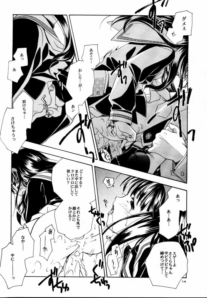(C59) [Kyougetsutei (Various)] CARDCAPTOR SAKURACHANG! 2 Sakura-chan SecondStage (CardCaptor Sakura) page 13 full