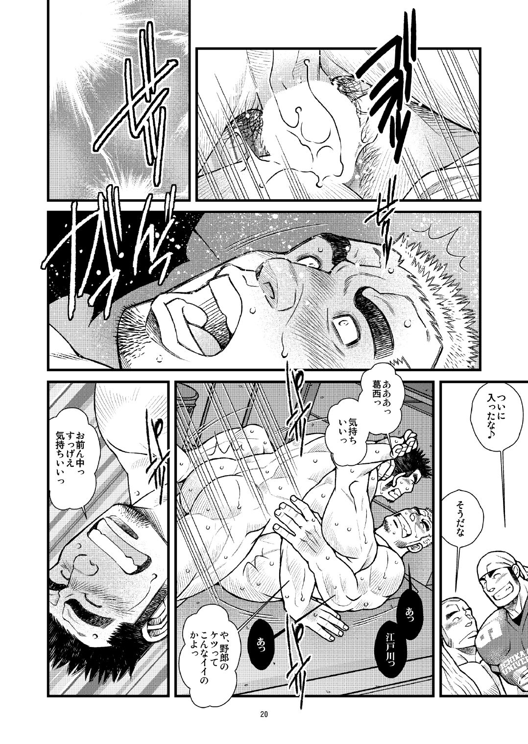 [Ichikawa Gekibansha (Ichikawa Kazuhide)] Ousama daaredda!? [Digital] page 20 full
