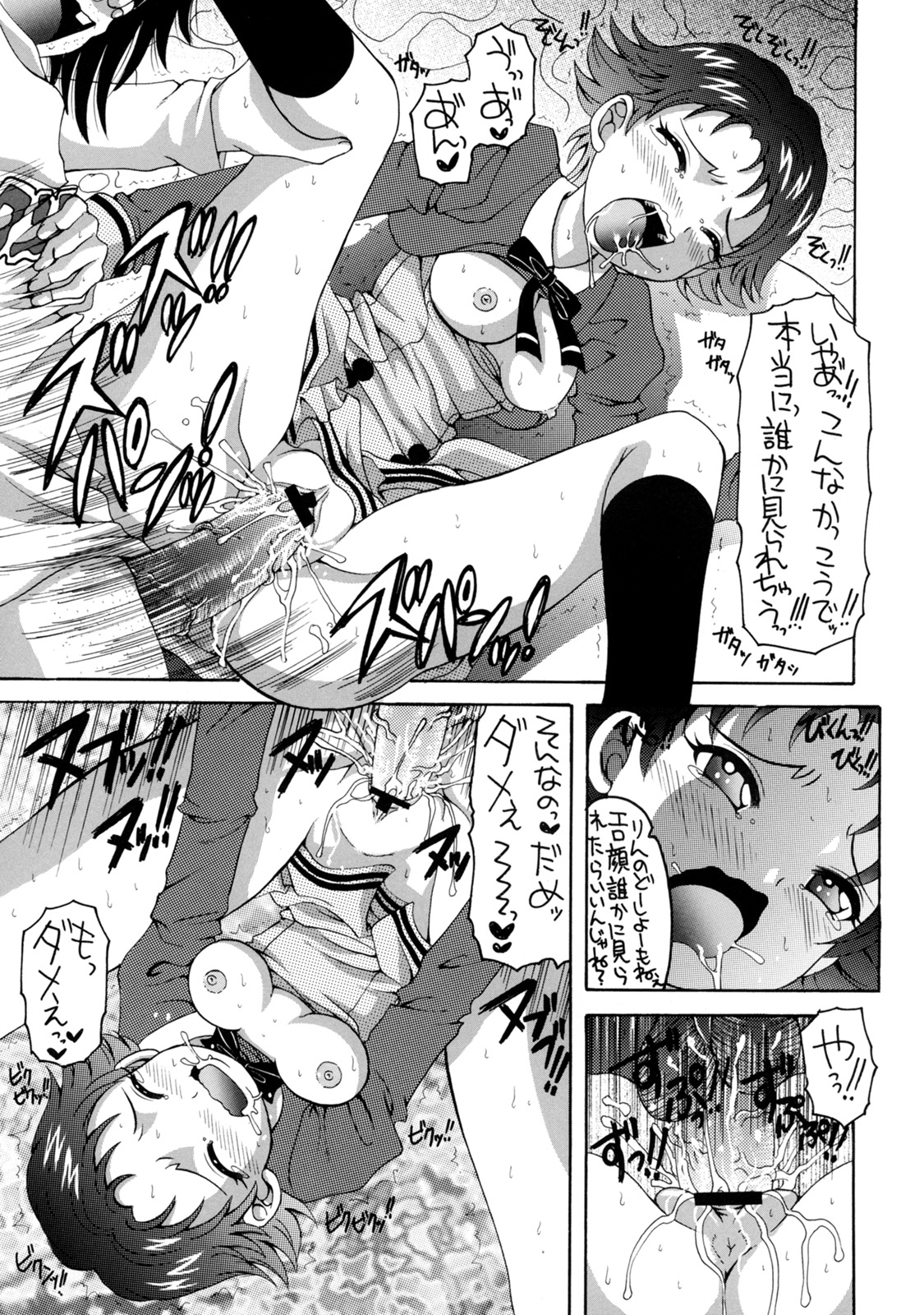 (C73) [Yukimi Honpo (Asano Yukino)] Yes! Five 4 (Yes! Pretty Cure 5) page 14 full