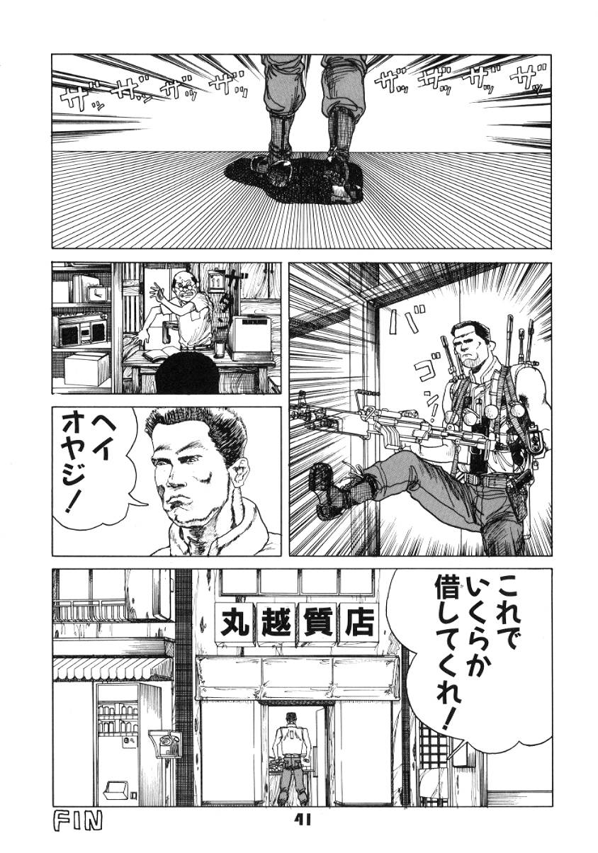(C52) [Nawanoren (Shimizu Kiyoshi)] NN GACHOON (Various) page 41 full