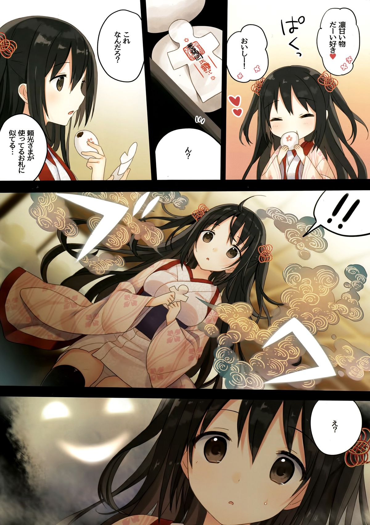 (C88) [SAKURAWHITE (Yuuki Rika)] Iroha Gonomi ~Natsu no Yakimochi Tsuki Onna no Kai~ page 12 full