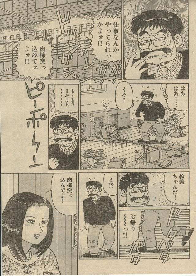 [Nagaoka Hiroshi] Oh! My God page 93 full