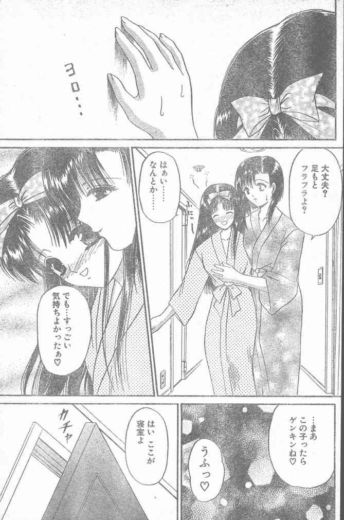 COMIC Penguin Club Sanzokuban 2000-02 page 21 full