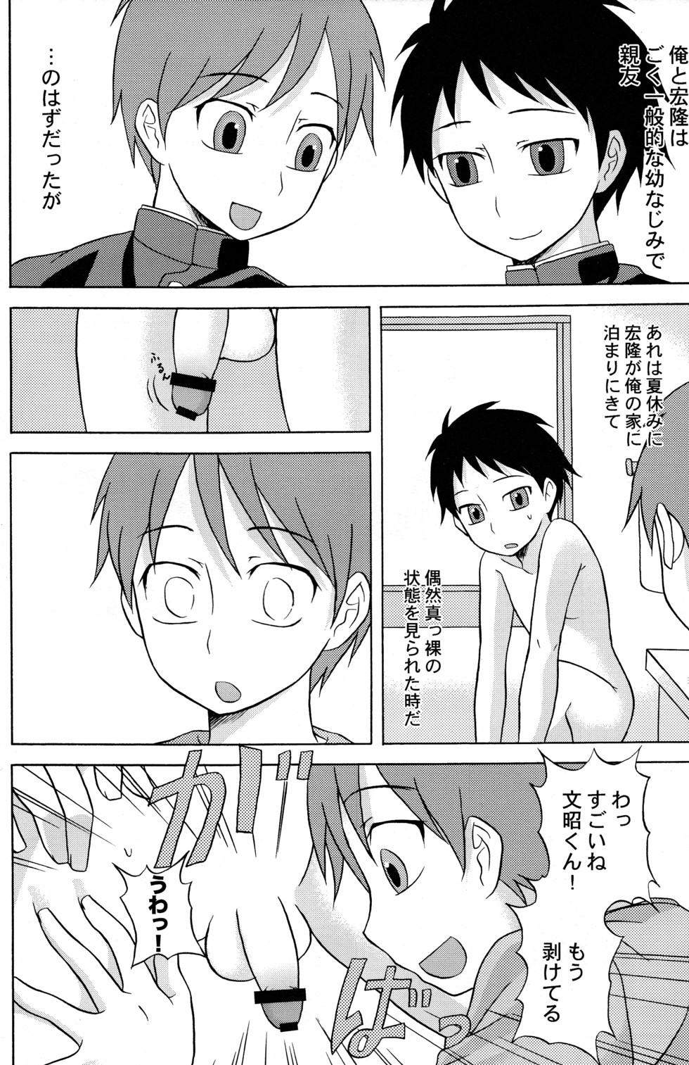 [Datsuryoku Kenkyuukai (Kanbayashi Takaki)] Diachin page 4 full
