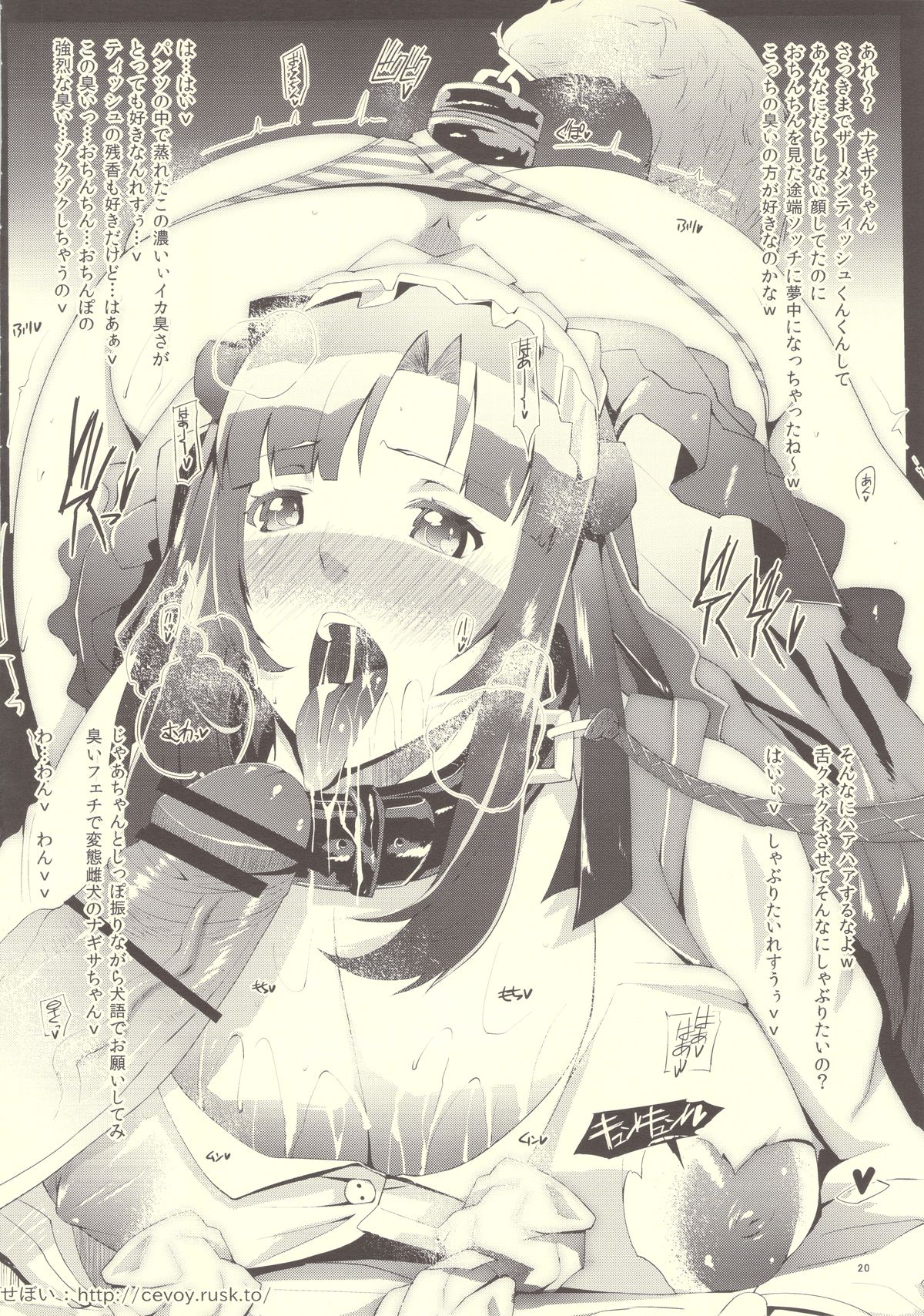(COMIC1☆4) [MeltdoWN COmet (Yukiu Con)] Wanwan OttsuO-! (Animal Detectives Kirumin Zoo) page 20 full