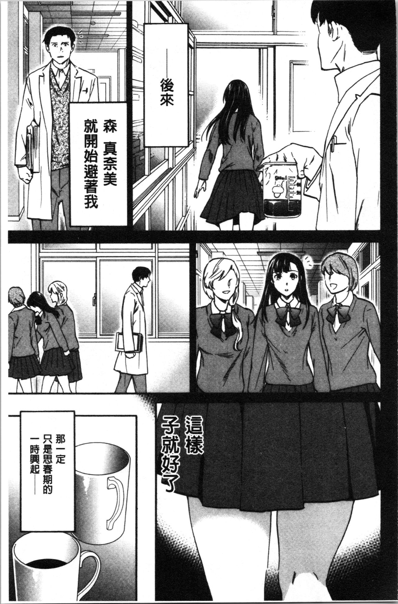 [Cuvie] LYRICALLY [Chinese] page 60 full