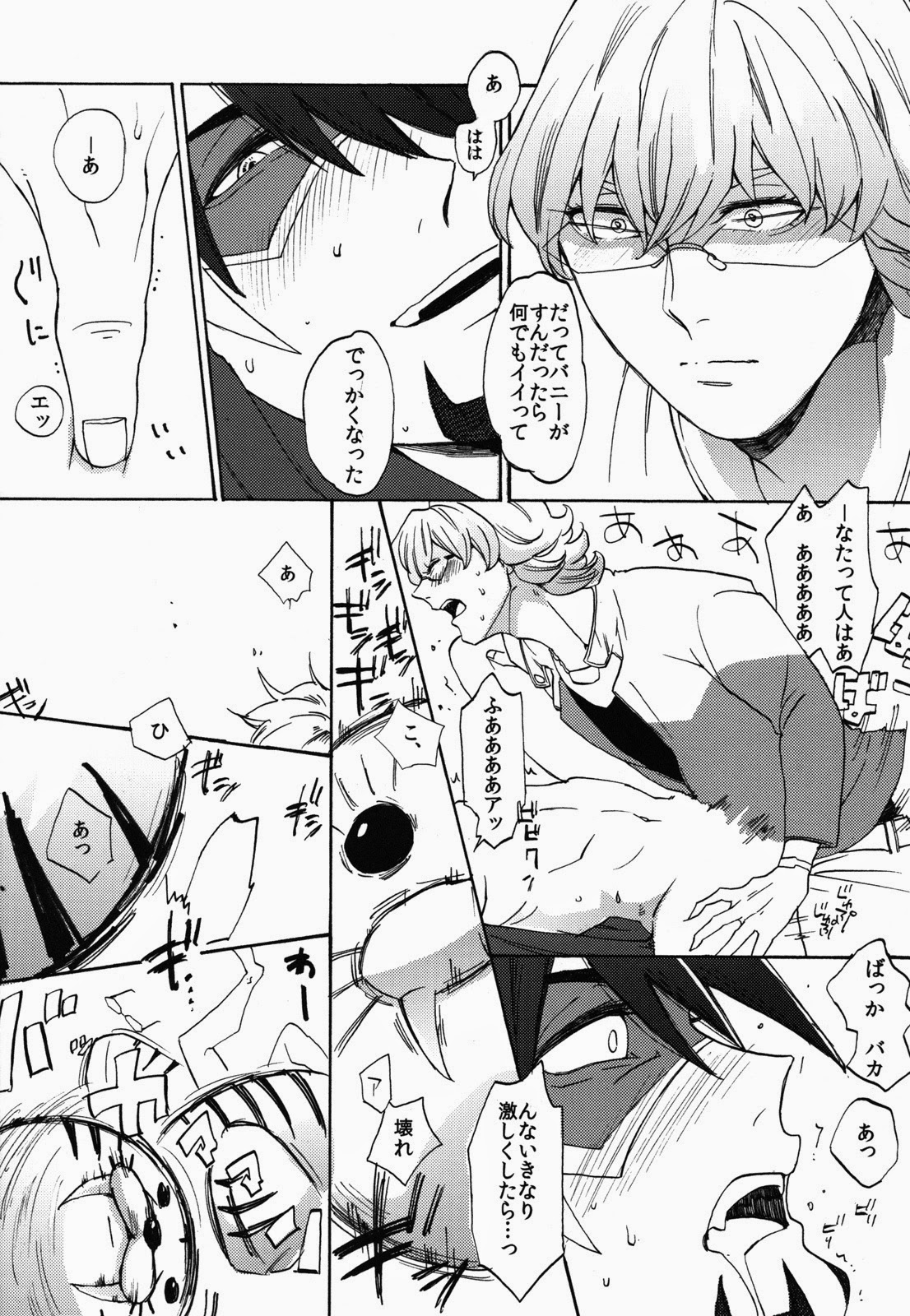 [86 (Nittou Tei, Unko Yoshida, Chinpaipai)] Hamidashi Justice no Koe ga Kikoeru Plus (Tiger & Bunny) page 9 full