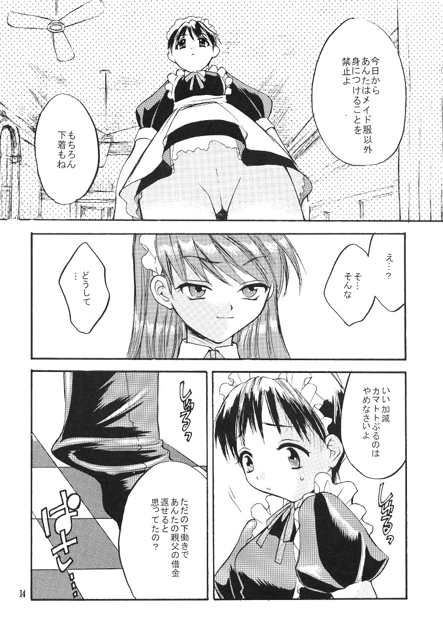 [Haniwa Mania (Pon Takahanada)] Shinjji Mania 5 Tsuushin (Neon Genesis Evangelion) page 14 full