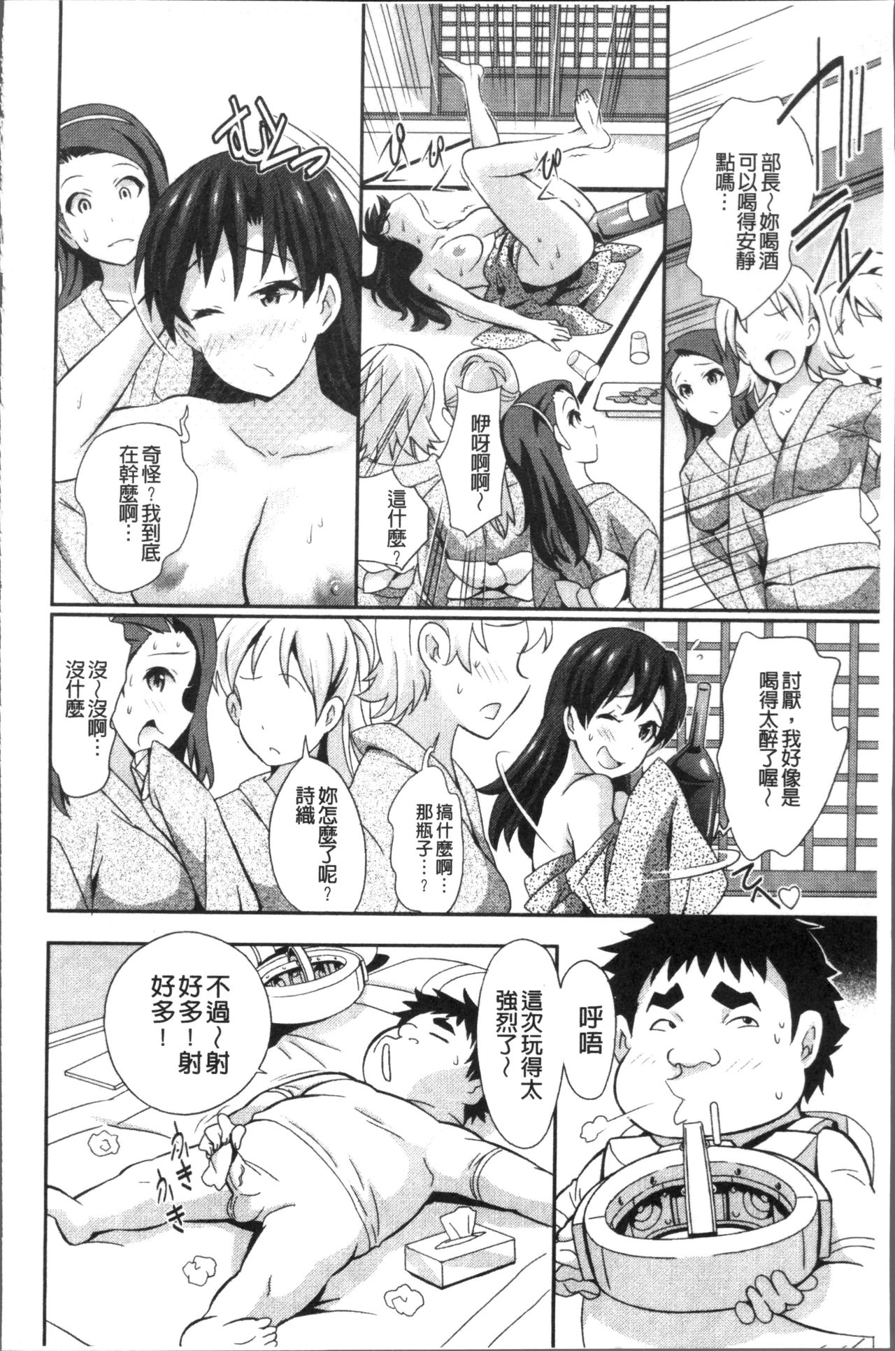 [Koyamaichi] Real Sugiru VR de Yarihoudai no Ore! [Chinese] page 188 full