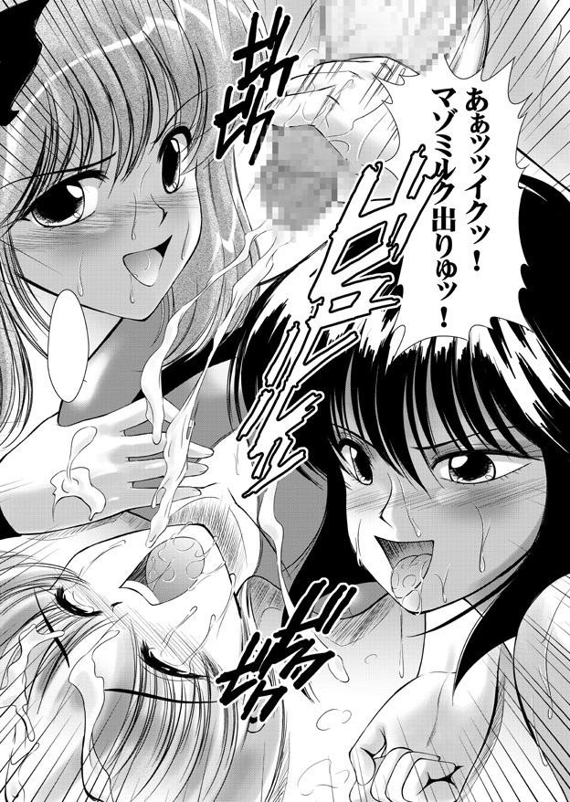 [Sadistic Alice] Feminist Empire Hansel's Kitchen page 70 full
