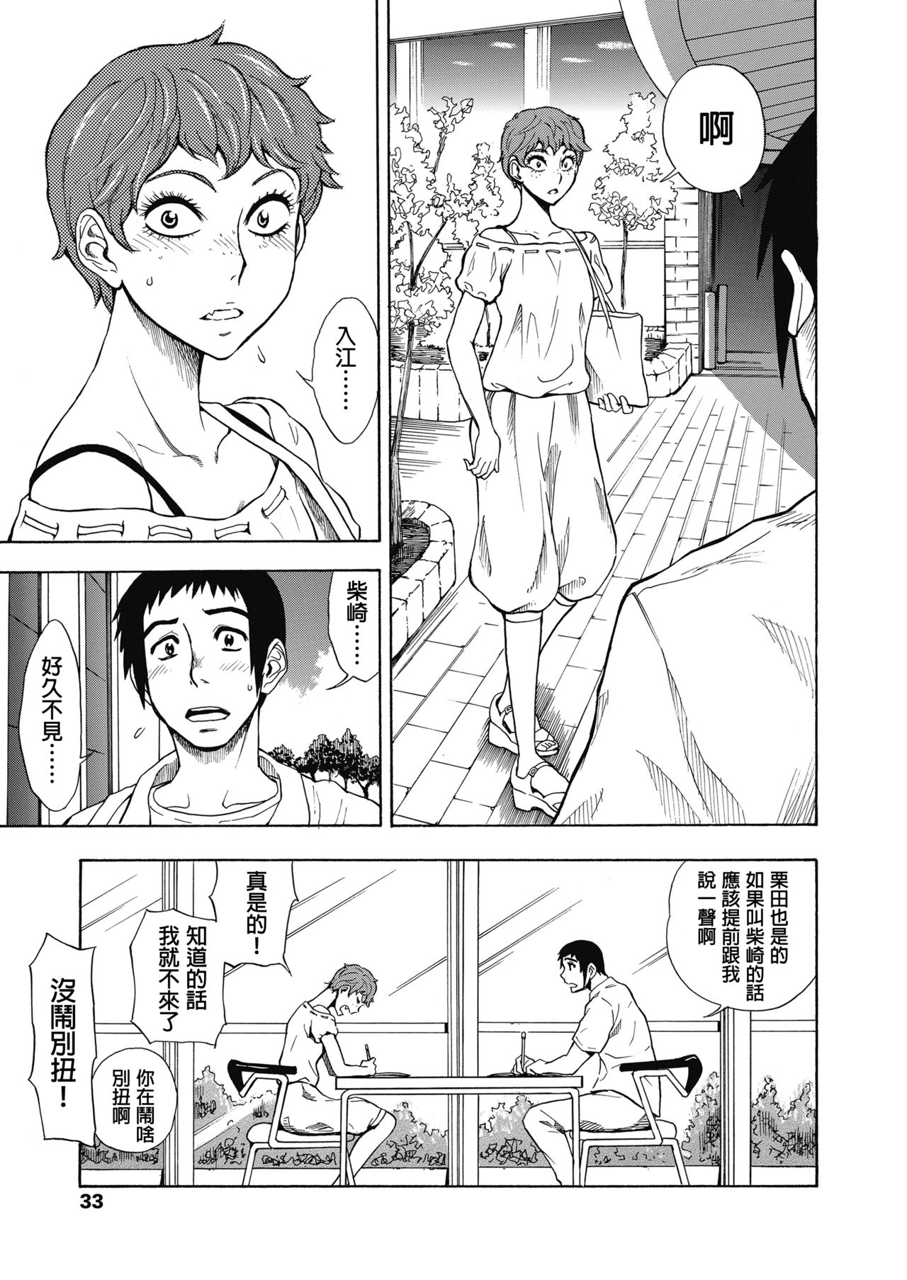 [Shiden Akira] Tennen Hafu to Sobakasuhime to (COMIC Koh 2018-11) [Chinese] [沒有漢化] [Digital] page 18 full