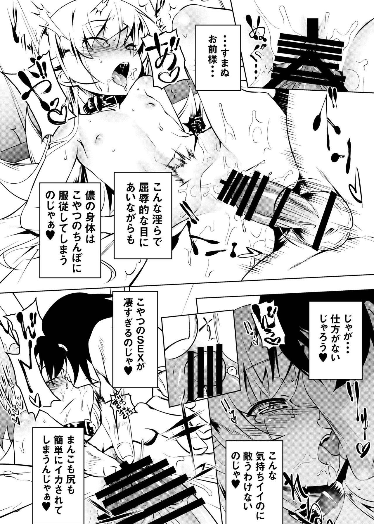 [Yuunabe Shinkouchuu (Tanabe Kyou)] Netoraregatari Soushuuhen (Bakemonogatari) [Digital] page 126 full