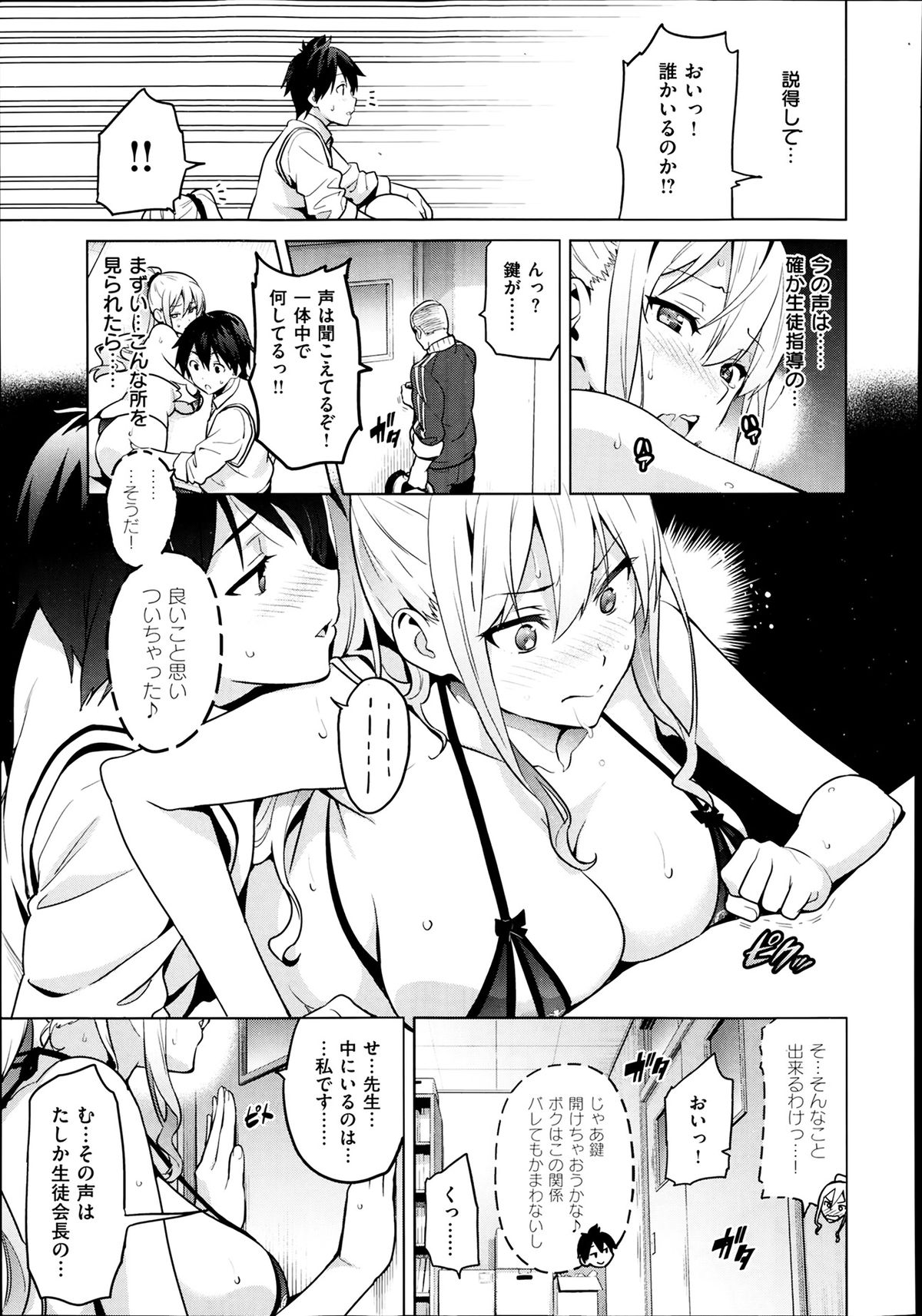 [Takeda Hiromitsu] Sister Breeder ~Oomiya-ke (Ane) no Nayami Goto~ Ch. 1-2 page 13 full