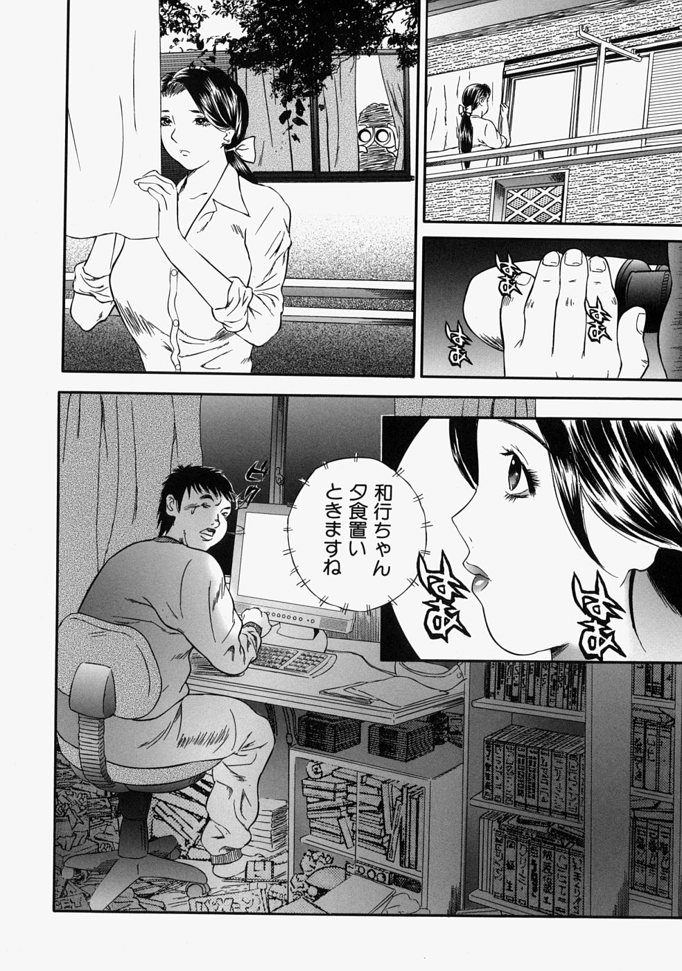 [Manzou] Hitozuma Kuzushi page 26 full