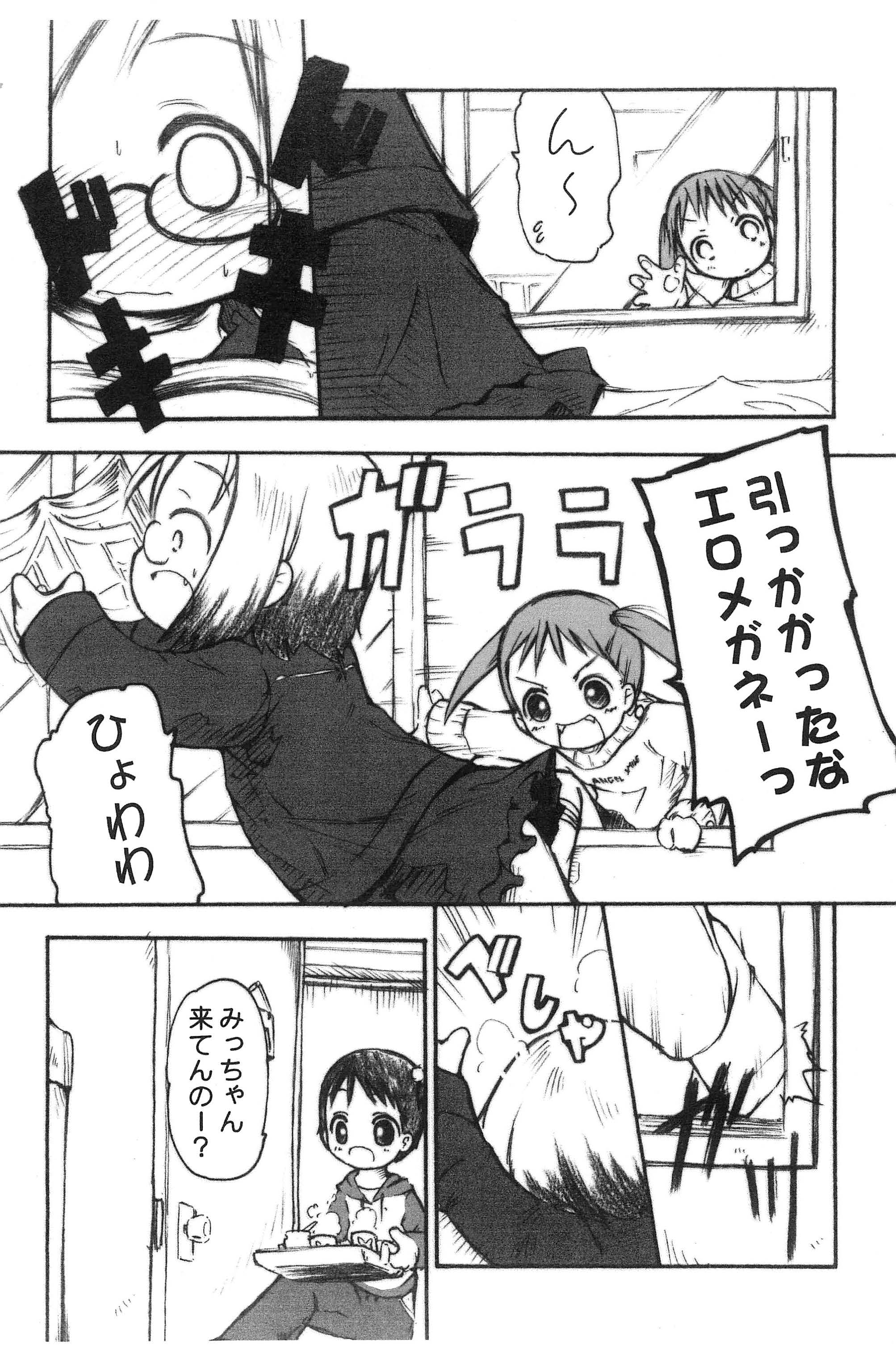 (C65) [Laurier (Kurosaki Mairi)] Ichigo Man (Ichigo Mashimaro) page 6 full