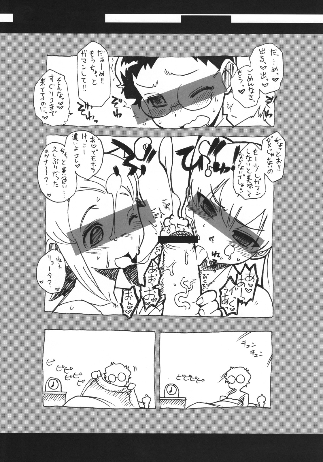 (COMITIA80) [J-M-BOX (Takatsu Keita)] Eutch Potch 2. (Various) page 24 full