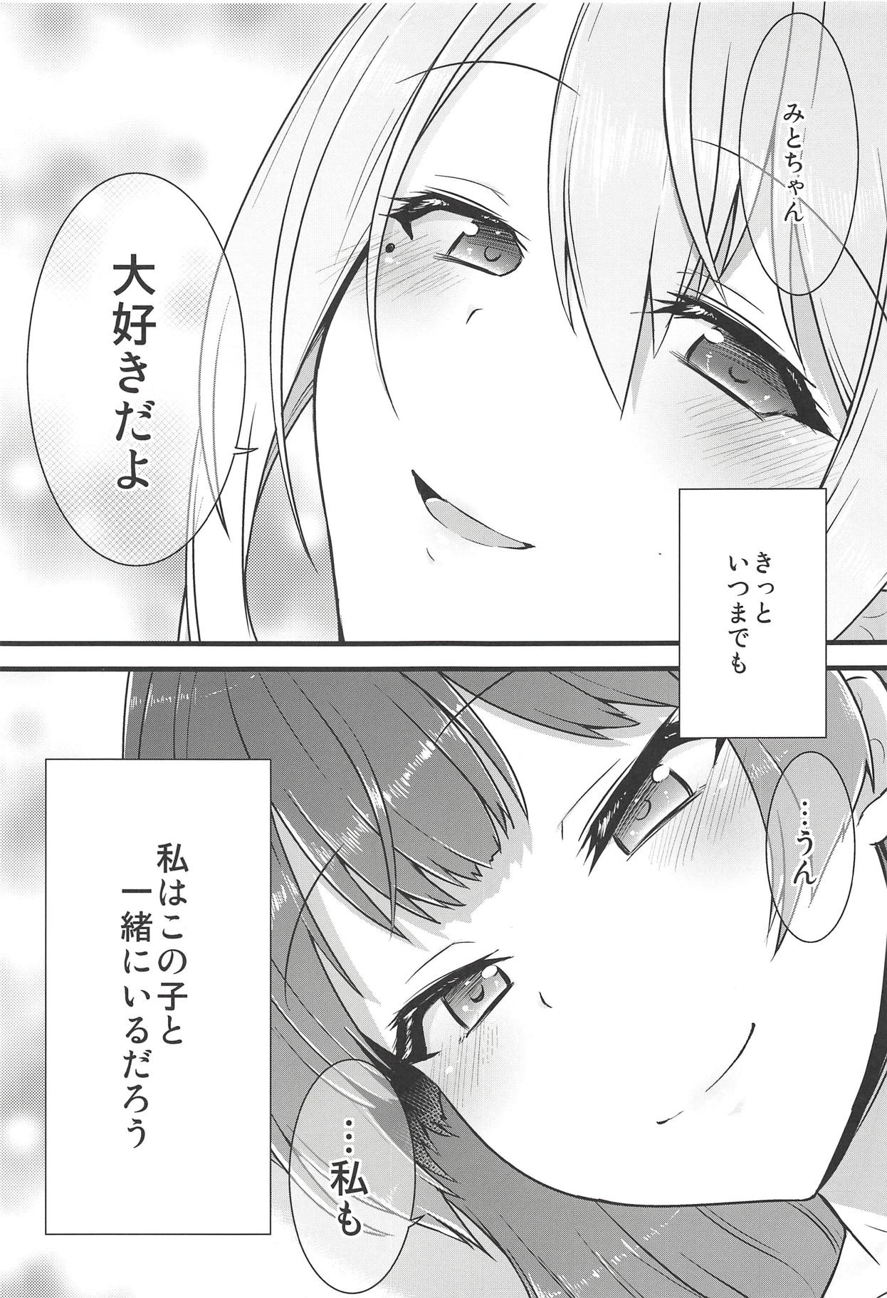 (#Nijisousaku) [CLYS (falseid)] Daisuki na Kanojo to. (Tsukino Mito, Higuchi Kaede) page 34 full