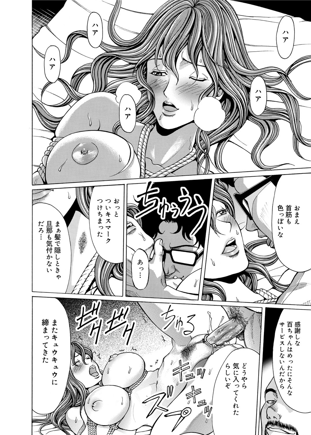 COMIC Magnum Vol. 41 page 87 full
