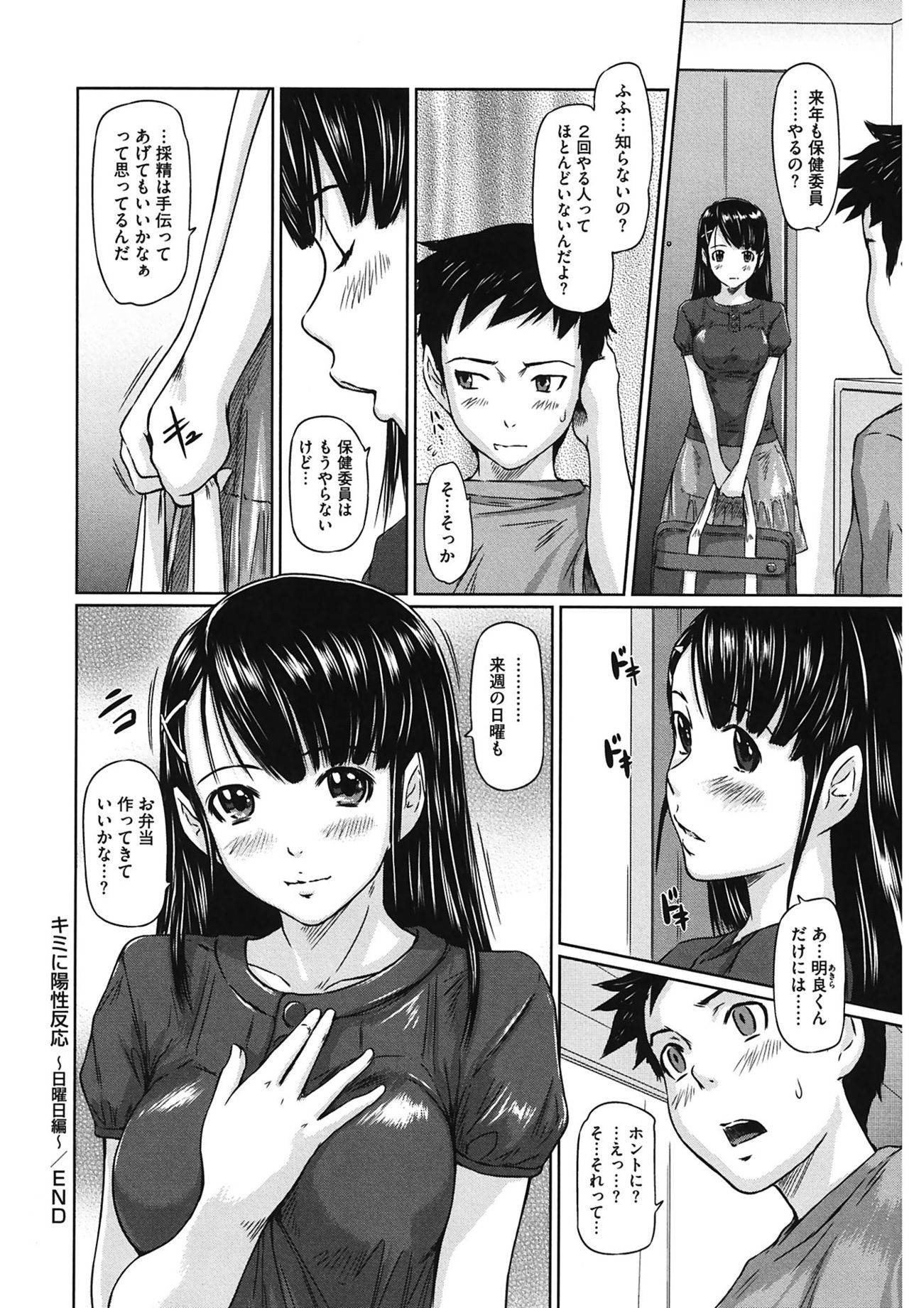 [Kisaragi Gunma] Mai Favorite [Digital] page 210 full
